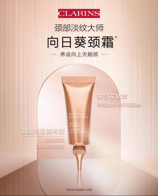 一店k （正品小样！临期捡漏！）自用推荐！多囤多囤！颈霜界的扛把子！向日葵颈霜真的顶！淡纹紧致，纵享丝滑天鹅颈的快乐 15ml中样 效期27年后 商品图6