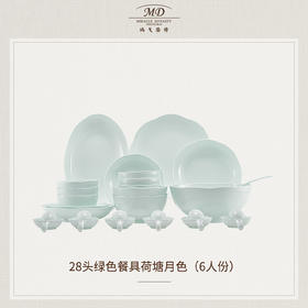 【玛戈隆特】荷塘月色餐具套装家用高端骨瓷简约盘碗碟高颜值中式绿色