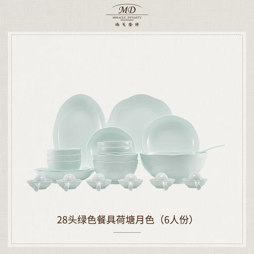 【玛戈隆特】荷塘月色餐具套装家用高端骨瓷简约盘碗碟高颜值中式绿色 商品图0