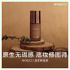 油皮粉底液 商品缩略图0