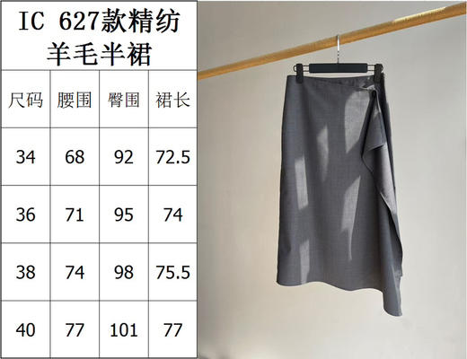 314-5 独家圆正 小禾 精纺羊毛 设计感 褶皱 半身裙 商品图1