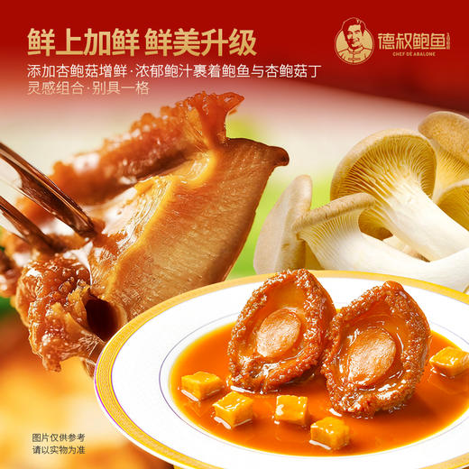 【德叔鲍鱼】鲍鱼饭335g*5盒【常温储存】 商品图5