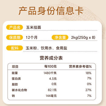 氧鹿0脂肪玉米挂面条2000g整箱无添加剂杂粮粗粮减脂主食代餐 /粮油调味 /方便食品 /速食预制主食 商品图5
