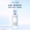 春日限定【口碑推荐】「送礼盒礼袋」LANCÔME兰蔻净澈焕肤双重精华水150ml+兰蔻极光精华乳75ml+兰蔻极光焕白精华液30ml_YUAL 商品缩略图10