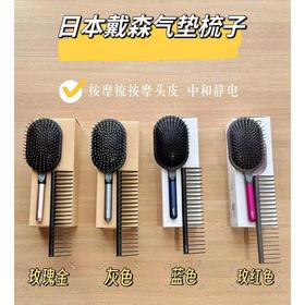 一店k （闭眼拍系列！）自用推荐 好用哭！上头的一瞬间太舒服了！长期主义｜实用头发护理好物！戴S气垫梳+宽齿梳套装