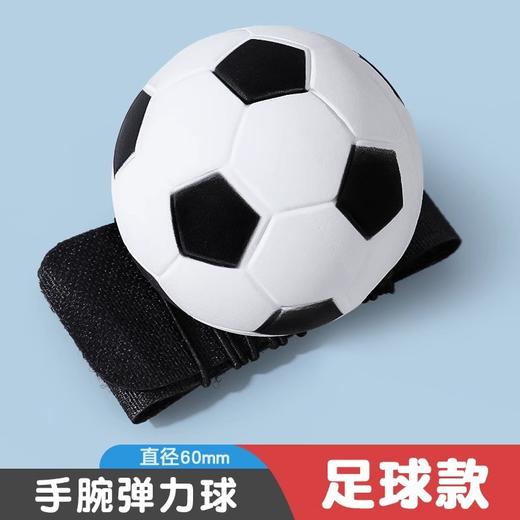 【提升手脑灵活❗缓解眼睛疲劳】手腕弹力球带绳中老年人健身球甩甩球儿童腕力球手眼协调锻炼玩具。xa 商品图2