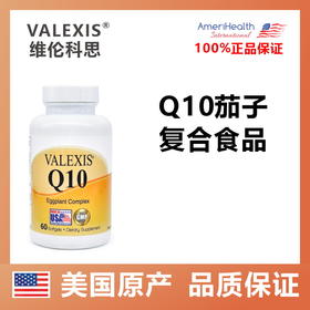 【含量120mg/粒】维伦科思 辅酶Q10 60粒