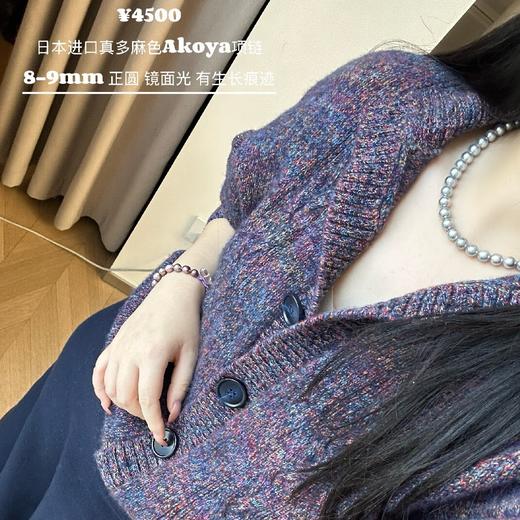 接近9mm的真多麻色日本进口akoya大珠珠。8-9mmakoya项链，有生长痕迹，没有大坑洼，越看越喜欢太亮了不止一点。附GRC大证 商品图3