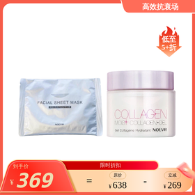 诺薇雅 院线涵水凝胶SPA系列