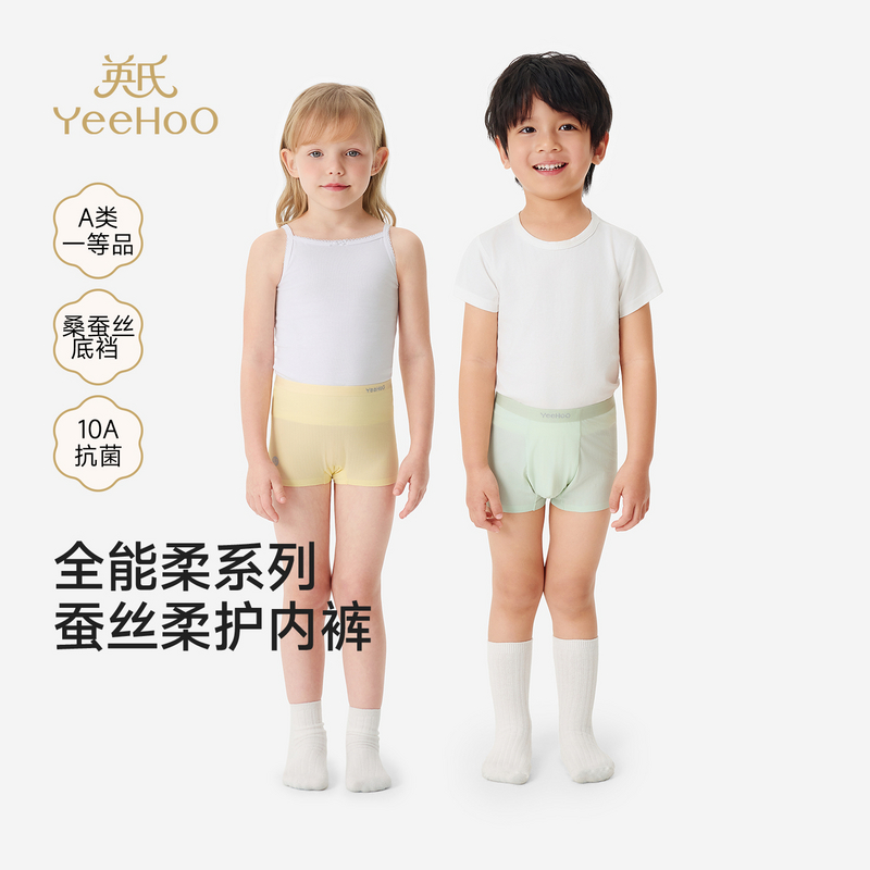 【10A抑菌+桑蚕丝】英氏儿童内裤青少年平角裤男童桑蚕丝短裤透气中大童四角内裤