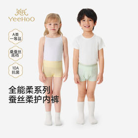 【10A抑菌+桑蚕丝】英氏儿童内裤青少年平角裤男童桑蚕丝短裤透气中大童四角内裤