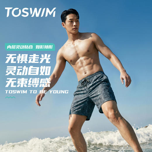 TOSWIM泳裤男款男士游泳裤沙滩裤温泉旅行时尚海边专业竞速成人游泳装备玩水度假防尴尬墨绿芭蕉 商品图1