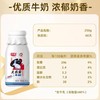 光明 大白兔奶糖风味牛奶调制乳 250ml/瓶 商品缩略图5