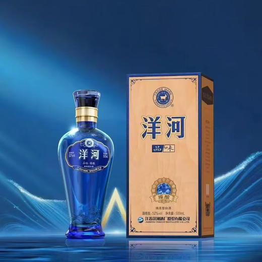 【线下同款】2025年洋河 品味臻酿 浓香型白酒 52度 500ml*6瓶整箱 商品图0