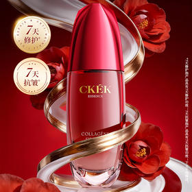 CKEK红御多肽胶原弹嫩紧塑安瓶精华液100ml