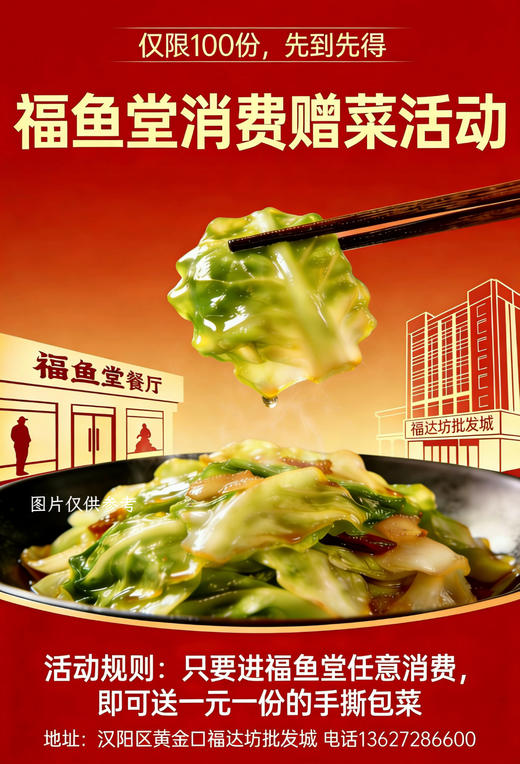 1元即享手撕包菜，仅限500份，先到先得，抢完恢复原价 商品图2