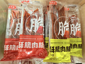 脆脆肉脯