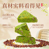 【顺丰冷冻】拾沃麦青红豆糕 低脂美食初春嫩麦苗榨汁入糕微甜不腻 软糯Q弹 2盒 商品缩略图1