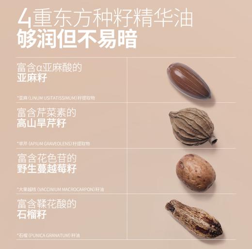 玛丽黛佳种籽滋润锁水妆前面霜50g-5361 全肤质可用 商品图4