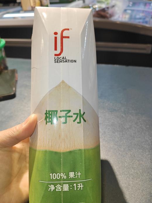 If椰子水 商品图0
