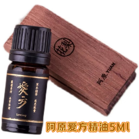 阿原 爱方精油5ML  9903020401-F