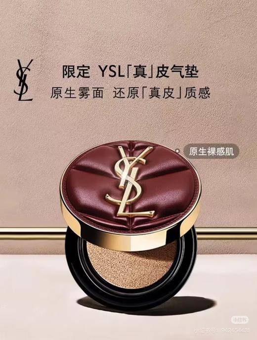 YSL 圣罗兰新明彩柔雾轻垫粉底液 20 14g  F8366600-有效期至202709 商品图0