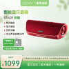 Cleer STAGE 野趣 便携式户外蓝牙音箱 商品缩略图0