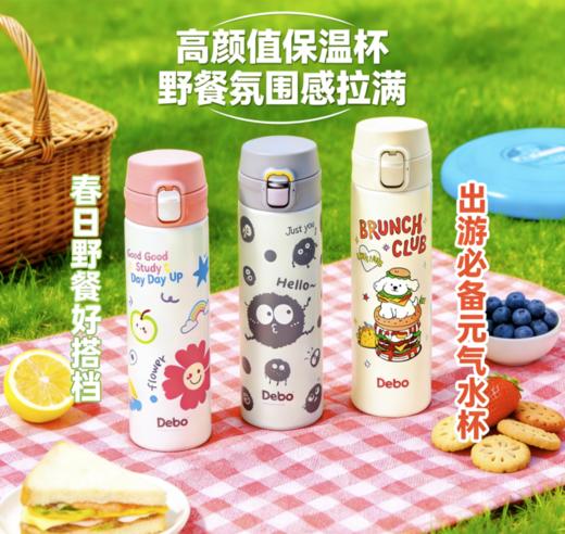 【德铂Debo保温杯】经典造型真空保温杯！食品级不锈钢防护，长效保温！耐腐蚀抗氧化，一年四季的刚需伴侣！【SJ-X】 商品图0