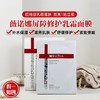 薇诺娜屏障修护乳霜面膜敏感肌舒缓泛红干燥紧致肌底补水滋养保湿 商品缩略图0