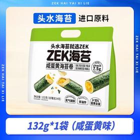 ZEK咸蛋黄海苔卷132g