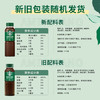 星巴克（Starbucks）星选 即饮咖啡 多口味缤纷礼盒装 270ml*4瓶咖啡饮料新老包装随机 商品缩略图2