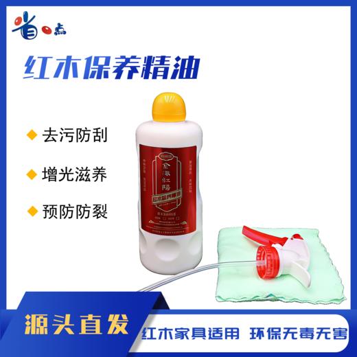 红木精油简装版 商品图0