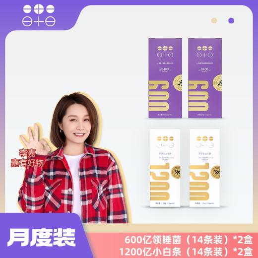 【珠江台专属链接】成人双菌合肠安梦甜好安心 商品图0