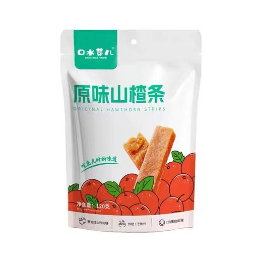 周一取货：【口水芽儿原味山楂条】一袋120克 商品图0
