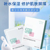 敷尔佳植萃醒肤修护贴5片装新款 商品缩略图2