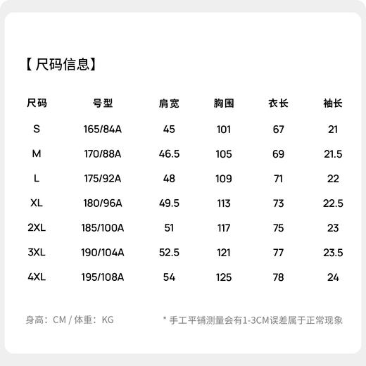 【不易变形】圣得西衬衫男款短袖2026新款春季舒适百搭休闲风上衣 商品图5