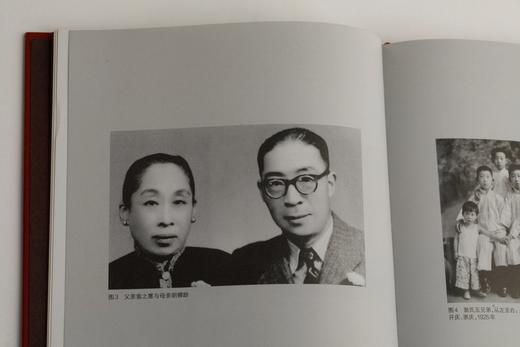 *嘉德文件丨《八十自述》翁万戈 著  翁以思  编 商品图6