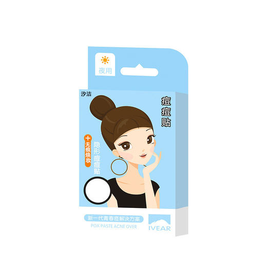 【阻断污染❗透气防水】汐洁痘痘贴日夜用隐形遮瑕痘痘贴水胶体超薄遮瑕痘痘贴。xa 商品图3