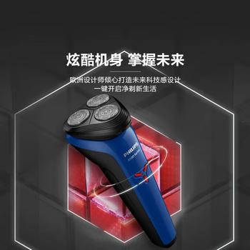 飞利浦（PHILIPS）小旋风剃须刀 强劲续航 风驰切剃 1小时快充 全身水洗 差旅便携剃刮胡须刀 S1125【1系升级款】 /家用电器 /个护健康 /剃须刀 商品图4