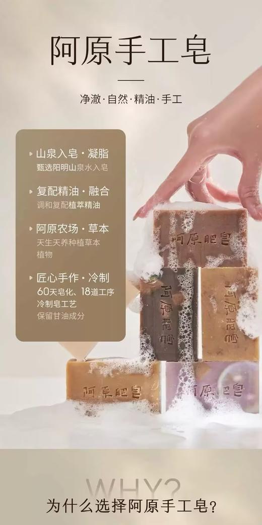 【订单实付低于299元，不发货】阿原  紫草洛神皂115g  9901030304-F 商品图2