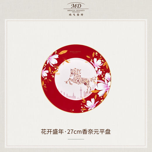 【玛戈隆特】新婚礼物骨瓷花开盛年香奈元平盘喜庆装饰中式高级感 商品图3