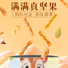 【2份减10元】坚果小麻花   甄选原料  添加4种坚果 三种口味   一口酥脆  个个美味 上班 休闲零食小吃 老少皆宜 226克/袋 商品缩略图4