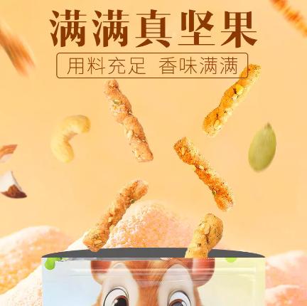 【2份减10元】坚果小麻花   甄选原料  添加4种坚果 三种口味   一口酥脆  个个美味 上班 休闲零食小吃 老少皆宜 226克/袋 商品图4