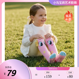 小马宝莉联名年衣童装连裤袜春季新款女孩小马宝莉春季连裤袜N9261025P08年衣