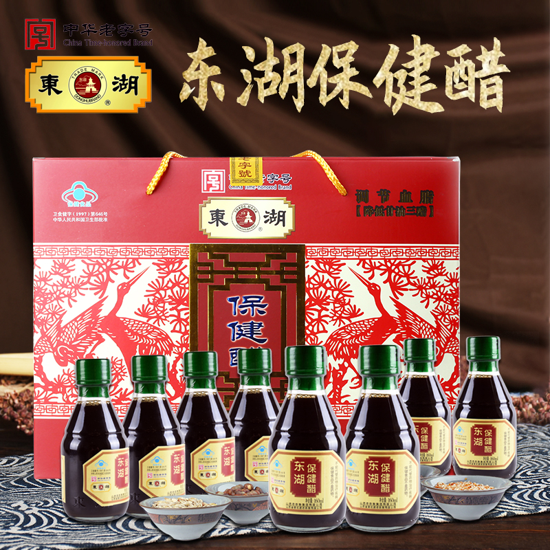 东湖保健醋160ml*8瓶装
