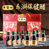 东湖保健醋160ml*8瓶装 商品缩略图0
