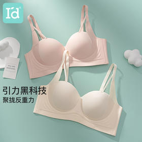 爱帝半肩围无痕聚拢文胸式背心