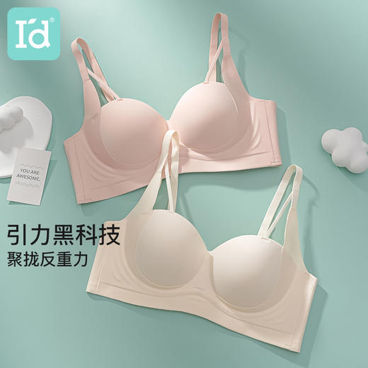 爱帝半肩围无痕聚拢文胸式背心 商品图0