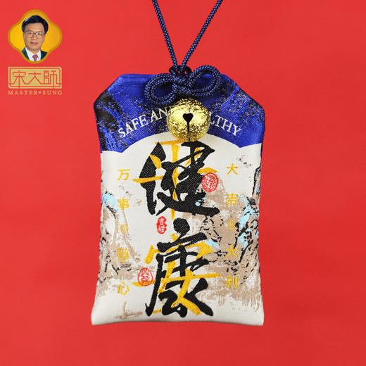 宋韶光大师2026马年吉祥物喜至福来香囊吊坠挂件香囊锦囊 商品图2