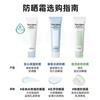 韩国TORRIDEN桃瑞丹玻尿酸水润持久防晒霜60ML 商品缩略图1